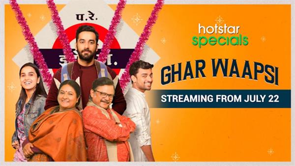 Ghar Waapsi review: genuinely heartwarming and rooted coming of age