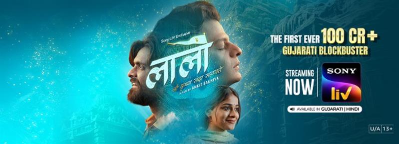 Laalo – Krishna Sada Sahaayate review: Magically Soul Healing