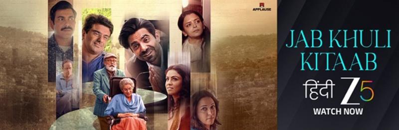 Jab Khuli Kitaab Review: Quirky, Charming and Emotional Depiction Of True Love And Responsibility