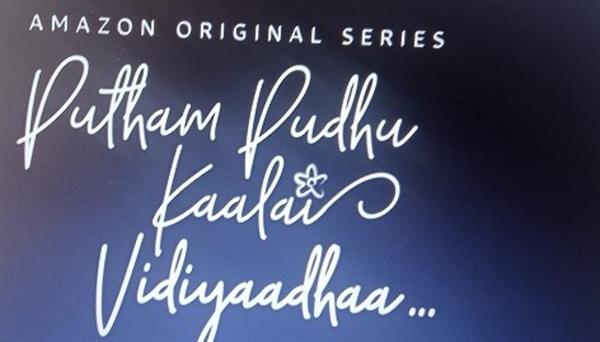 Amazon Prime Video Announces Putham Pudhu Kaalai Vidiyaadhaa