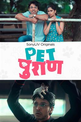 Pet Puraan review: Breezy