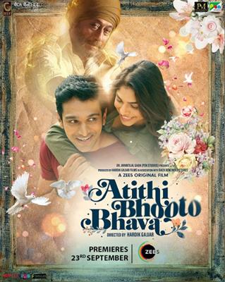 Atithi Bhooto Bhava movie review: A ‘spirit’ed love story