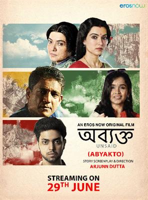 Eros Now's upcoming Bengali film 'Abyakto to premiere on this date