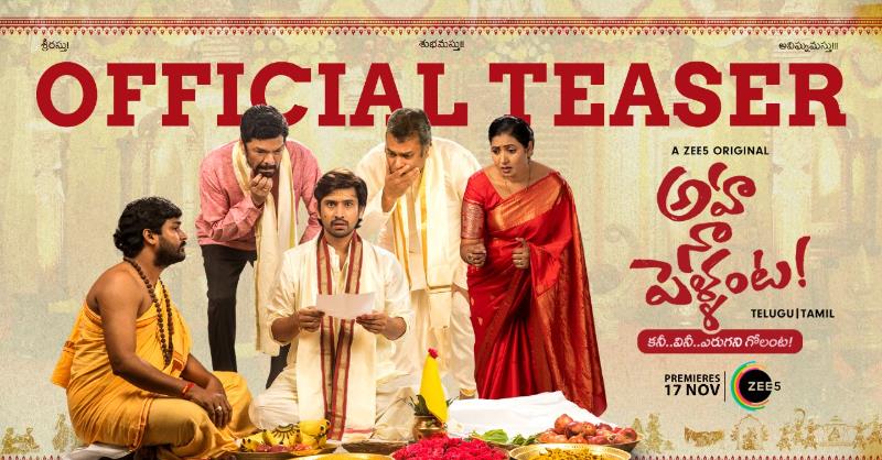 ZEE5 announces Telugu Romedy original series ‘Aha Na Pellanta!’