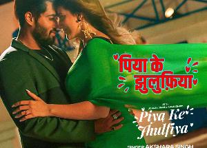 Akshara Singh is back with another romantic dance track Piya Ke Jhulfiya