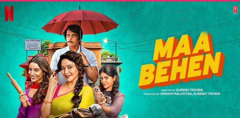 Maa Behen review: Quirkily Funny and Provocatively Layered 