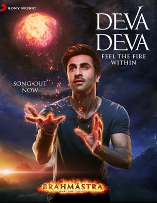 Brahmastra – Deva Deva Song Lyrics starring Ranbir Kapoor, Alia Bhatt, Amitabh Bachchan