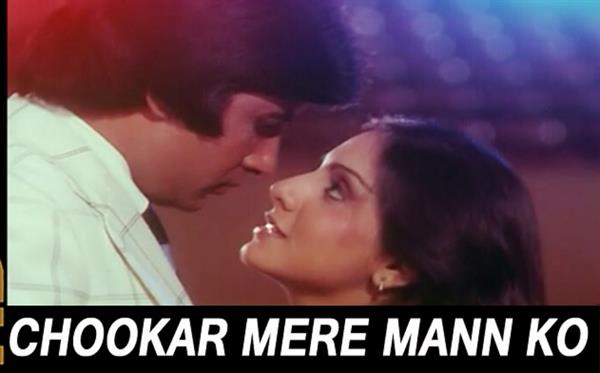 Chookar Mere Man Ko lyrics