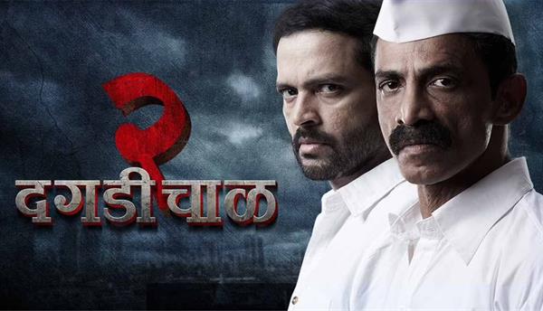 Marathi Action Thriller Daagadi Chawl 2 to Stream from 16 September exclusively on Prime Video