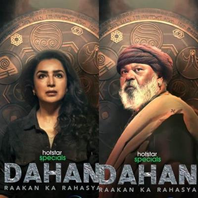 Disney+ Hotstar reveals the motion poster of its upcoming Hotstar Specials ‘Dahan’ starring Tisca Chopra & Saurabh Shukla