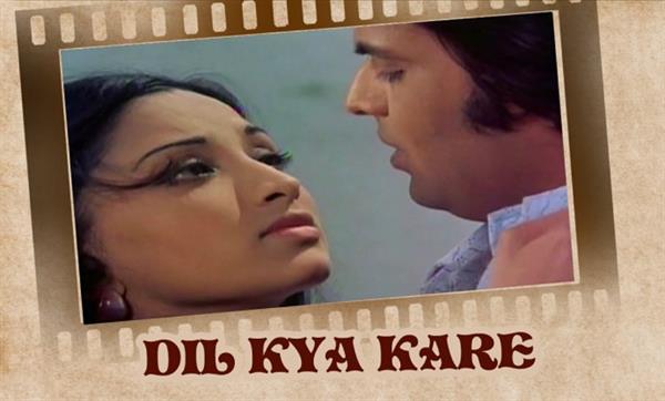 Dil Kya Kare Lyrics