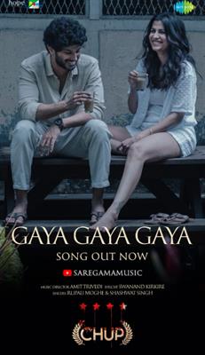 Chup's first song 'Gaya Gaya Gaya' gives us an unusual blend of romance and thrill; song out now