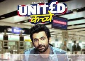 United Kacche trailer : Sunil Grover is back with another light-hearted, heart-warming series