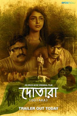 Eros Now to stream Bengali action drama DOTARA on this date