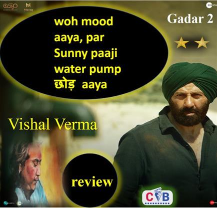 Gadar 2 movie review: woh mood aaya, par Sunny paaji uthe water pump ??? aaya