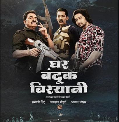 Ghar Banduk Biryani : ZEE5 announces the World Digital Premiere of the critically acclaimed Marathi film