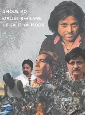 Ghode Ko Jalebi Khilane Le Jaa Riya Hoon movie review : Masterful storytelling of a gritty reality interspersed with surrealism