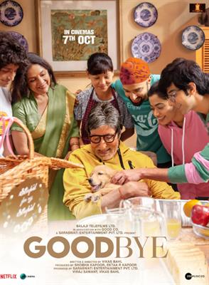 GOODBYE’s first song ‘Jaikal Mahakal’ to release early on public demand!