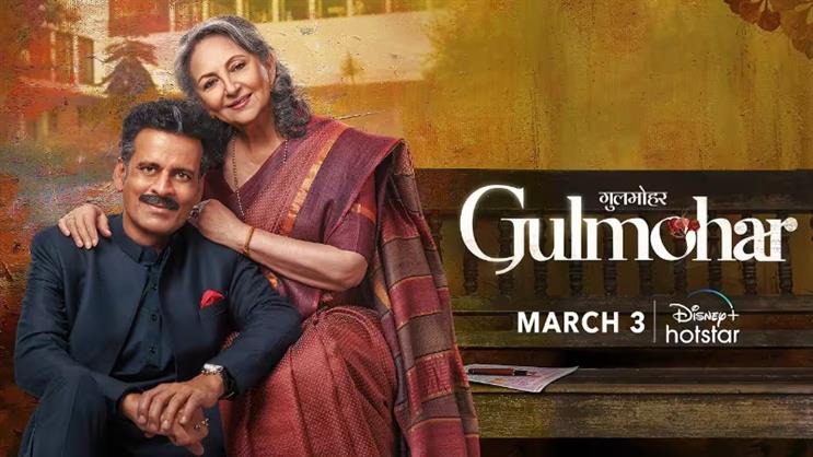 Gulmohar movie review: Brilliantly performed and emotionally sweeping