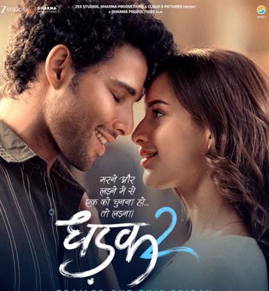 Dhadak 2 review: Powerful, Scathing & Intense Inter - Caste Love Story