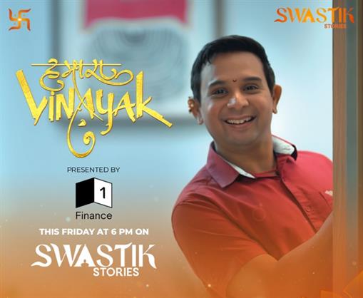 Swastik Stories launches Hamara Vinayak — its first digital original, re-imagining God as a friend for today’s generation