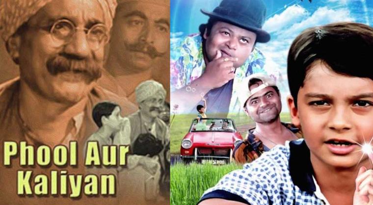 Happy Children's Day: Hindi movies that won national award as best children's film