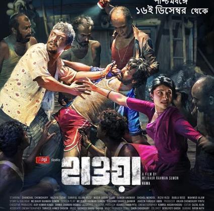 "Hawa”(Wind), Bangladesh’s official entry into the 95th Academy Awards