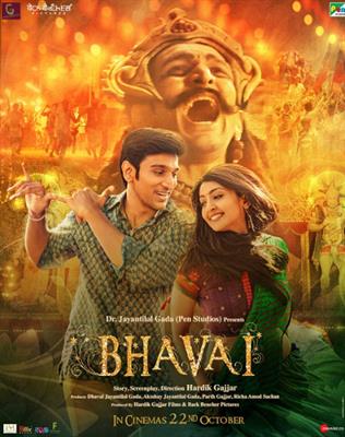 Bhavai movie review: Pratik Gandhi excels in this fact v/s fiction and more