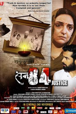 San 84 Justice: After Cannes appreciation, set for India release