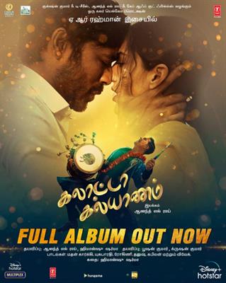 Atrangi Re: Mani Ratnam launches 's Tamil album digitally!