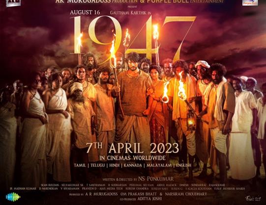 August 16, 1947 trailer