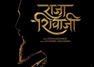 Raja Shivaji: Jio Studios and Mumbai Film Company unveil magnum opus starring Riteish Deshmukh as Chhatrapati Shivaji Maharaj