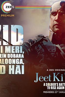 Jeet Ki Zid review