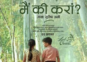 Laal Singh Chaddha – Main Ki Karaan Song Lyrics starring Aamir Khan and Kareena Kapoor