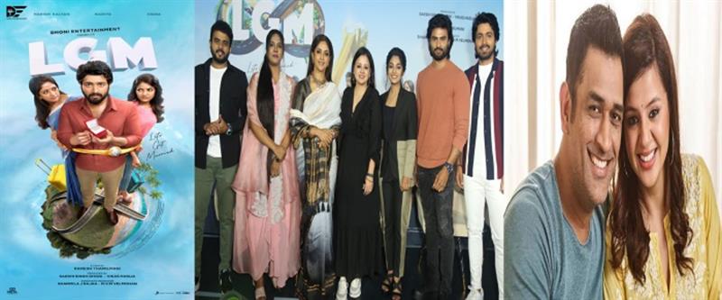 Sakshi Dhoni : My husband MS Dhoni loves to give surprises!, says the legendary cricketer’s wife at her maiden production film LGM - Let's Get Married event.