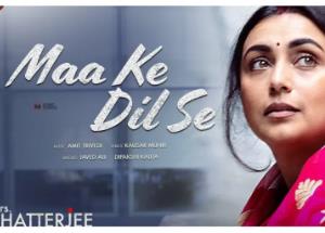 Maa Ke Dil Se song lyrics from the movie Mrs. Chatterjee Vs Norway