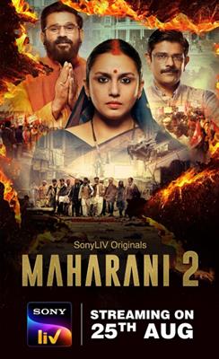 Maharani review: Bravura Huma Qureshi, Chaap Ke…Gazab.. Phir Se! 