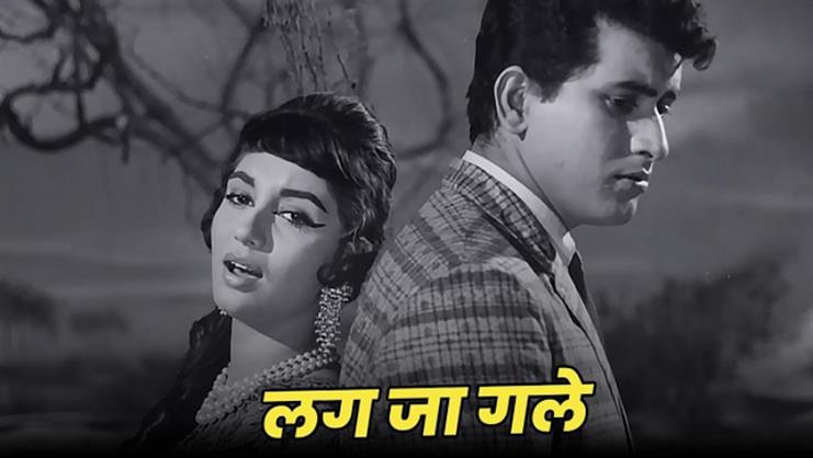 Lag Ja Gale Ke Phir song lyrics original from the movie Woh Kaun Thi (1964)