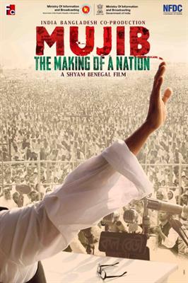 Mujib – The Making of a Nation : Legendary Shyam Benegal unveils the poster