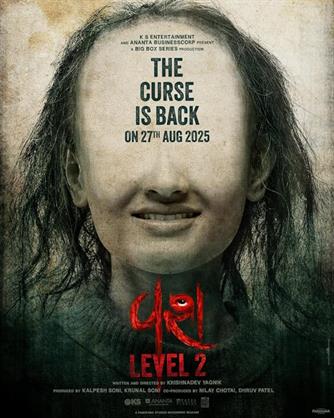 Vash Vivash Level 2 review: A terrifying tale of mass possession that's fashioned as a zombie horror! 