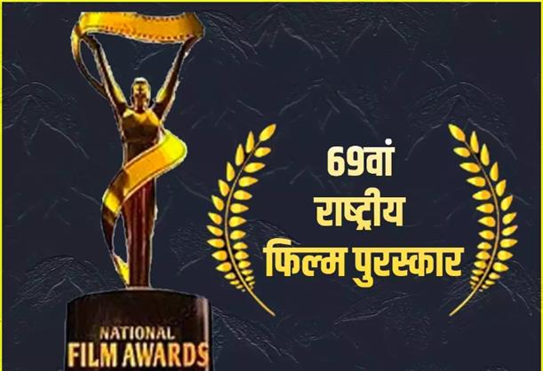 69 National Film Awards : Allu Arjun, Alia Bhatt, score big, Rocketry best film, complete list