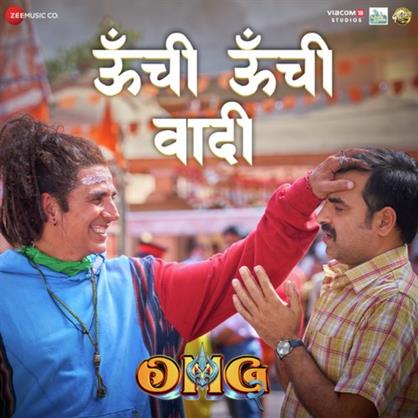 OMG 2 : Oonchi Oonchi Waadi soulful lyrics featuring Akshay Kumar and Pankaj Tripathi