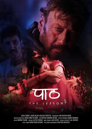 Paath – The Lesson review 