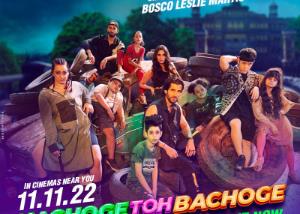 Party anthem ‘Nachoge Toh Bachoge’ from Bosco Leslie Martis' ‘Rocket Gang’ out now