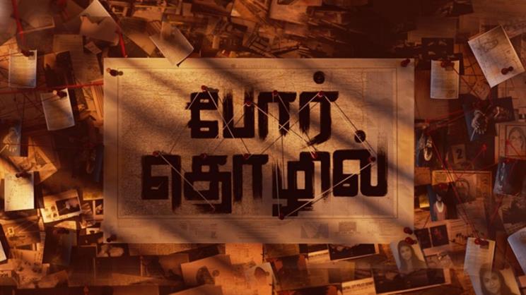 Por Thozhil: Applause Entertainment forays into Tamil Cinema with a thrilling drama starring Ashok Selvan and Sarath Kumar