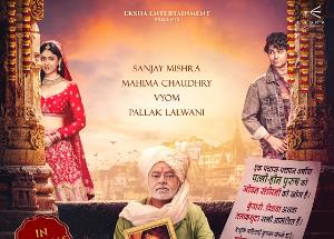 ‘Durlabh Prasad Ki Dusri Shaadi’: Sanjay Mishra Turns Unusual Dulha, Mahima Chaudhary as Dulhaniya – catch the first look 