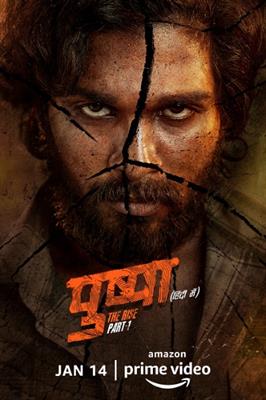 Pushpa: The Rise : Allu Arjun’s Makar Sakranti gift for all