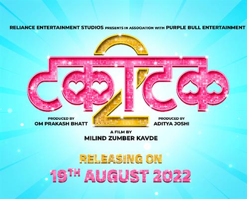 Reliance Entertainment Studios and Purple Bull Entertainment officially announce Takatak 2