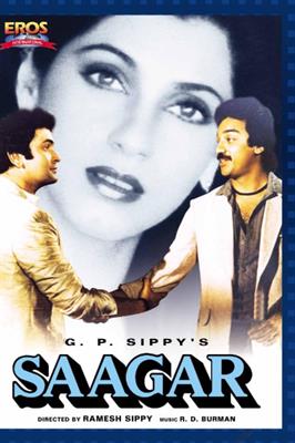 Saagar movie poster 