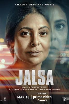 Jalsa : the intriguing teaser starring Vidya Balan and Shefali Chaya is here